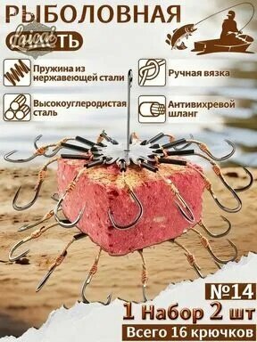Донная снасть