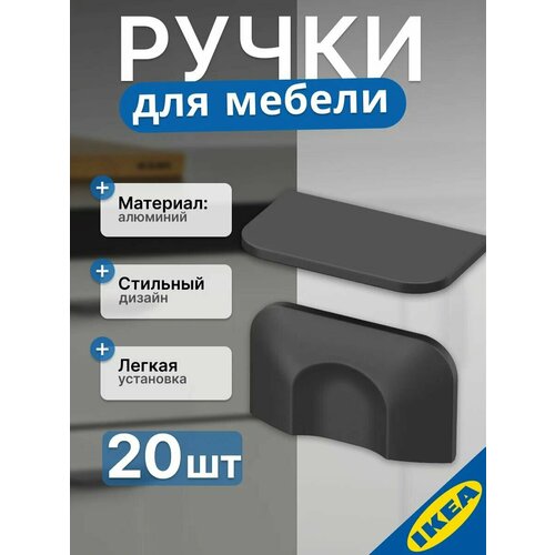 фото Ручка мебельная 56 мм. 20 шт. в наборе, серый, ikea berghalla икеа