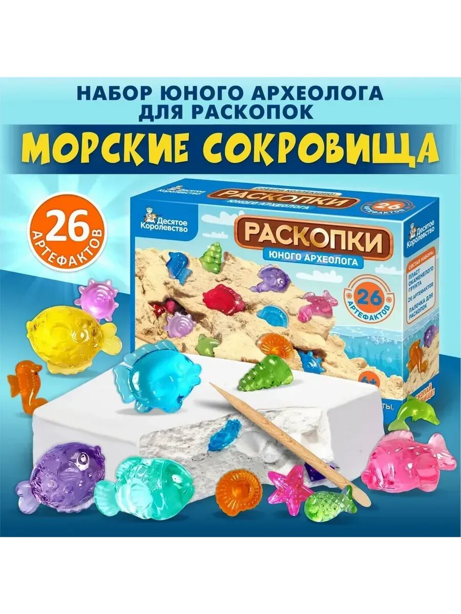 Раскопки «Юного археолога» 26 артефактов