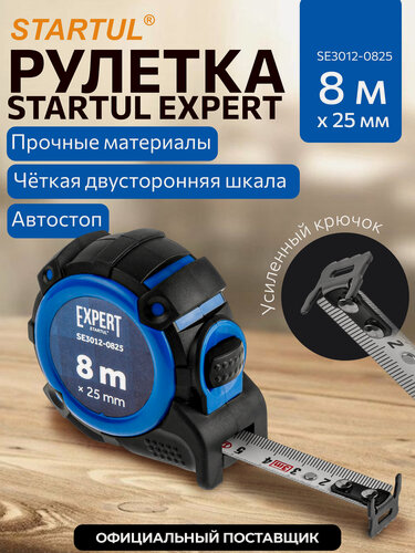 Изображение товара Рулетка строительная 8 м с автостопом EXPERT STARTUL SE3012-0825 ширина 25 мм, двусторонняя шкала
