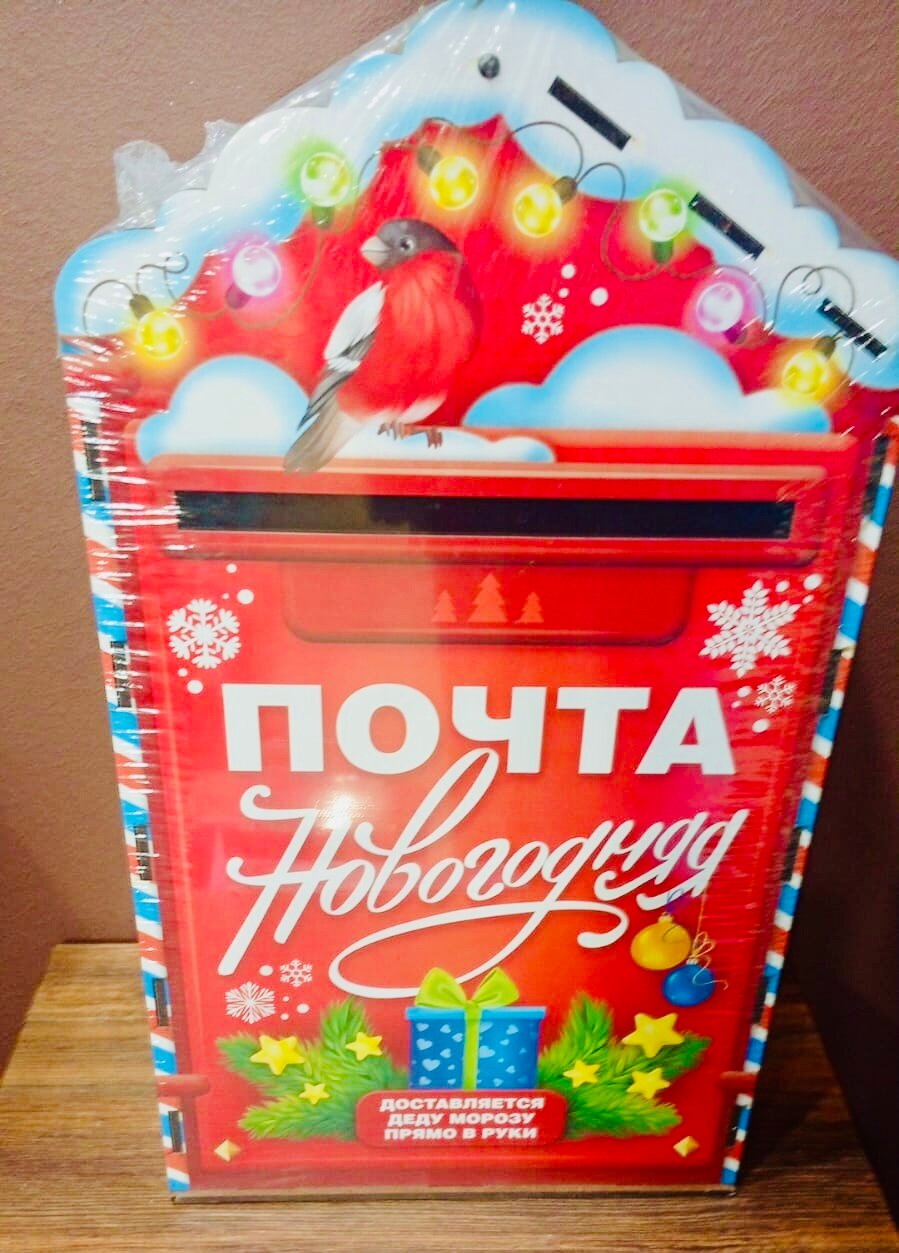 Новогодняя почта Деда Мороза, цвет красный, с рисунком, 1 шт.