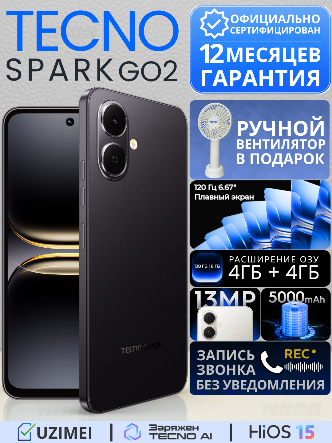 Смартфон от бренда Tecno SPARK GO 2 KM4 64+4 Ink Black(черный)+Ручной вентилятор в подарок