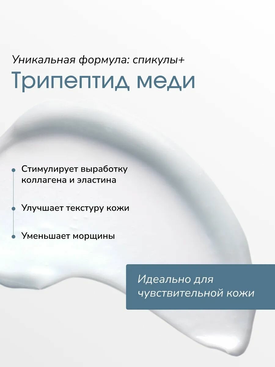 LABA Крем с микроиглами и пептидом меди для лица антивозрастной — фото 1