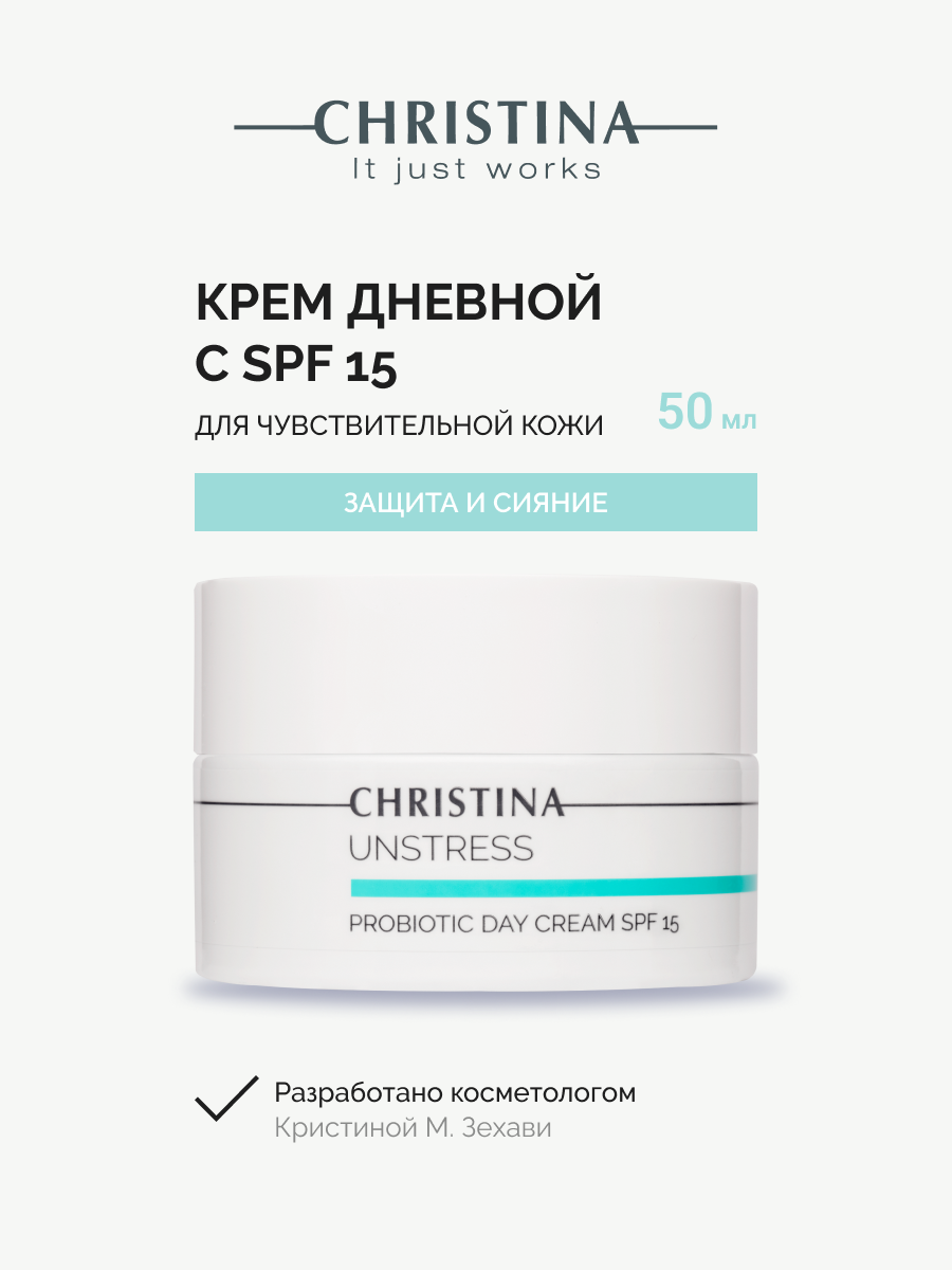 Christina Unstress Probiotic Day Cream SPF 15 Дневной крем для лица с пробиотическим действием SPF 15 50 мл.