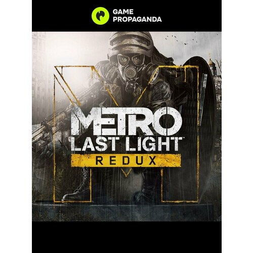 фото Игра metro: last light redux для ps4. цифровая версия. активация на турецкий аккаунт sony