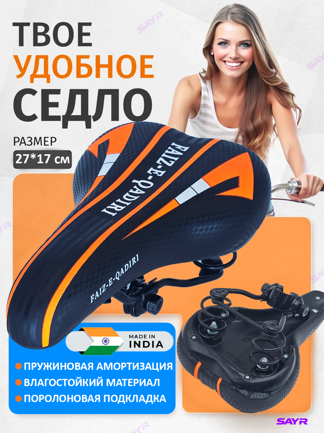 Седло велосипедное, на пружинах, для гонок, 27см x 17см, удобное, износостойкое