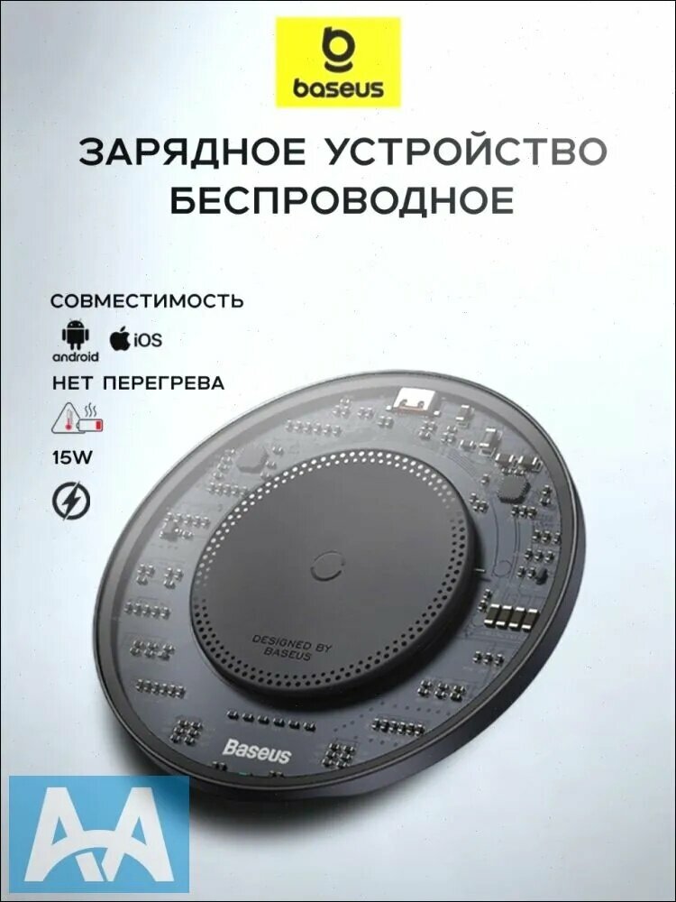Зарядная станция для мобильных устройств