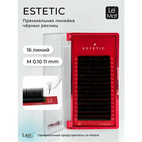 фото Le maitre (le mat) ресницы для наращивания черные "estetic" 16 линий m 0.10 11 мм