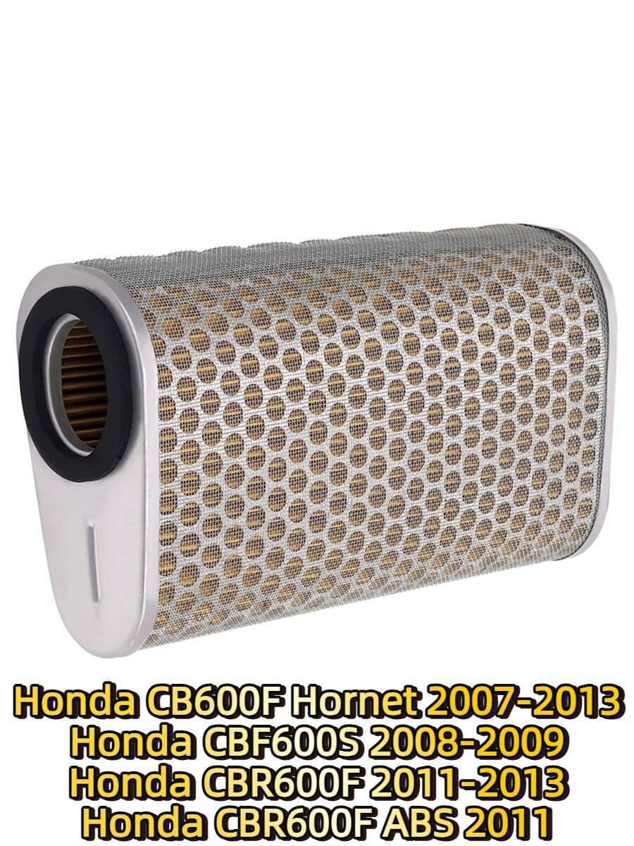 Воздушный фильтр для Honda CB600F Hornet 2007-2013, CBF600/CBF600S, CBR600F 17210-MFG-D00 D01 D02 для CBF600S ABS