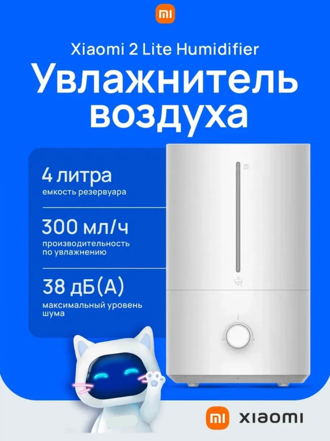 Xiaomi Mijia Humidifier 2 lite havo tozalagich, Xiaomi brendi
