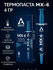 Термопаста Arctic "MX-6" 4 г, для процессора и видеокарты.