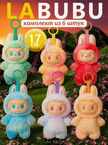 Изображение товара Мягкая игрушка Лабубу брелок - LABUBU, 6 штук