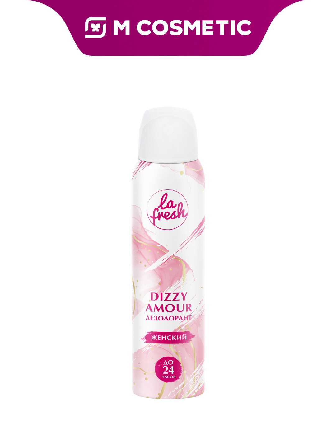 Дезодорант LA FRESH DA/MS, женский, спрей, аромат микс, 150 мл