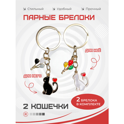 Брелок remove, черный/красный/желтый