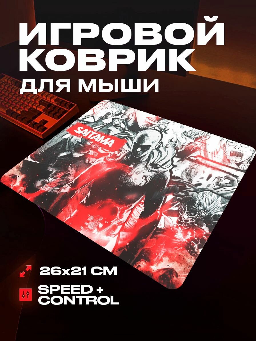 Коврик для мыши большой игровой Ванпанчмен 26 на 21 аниме