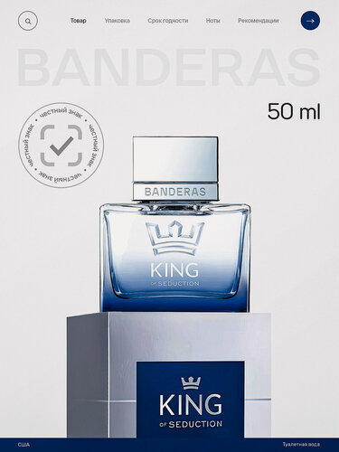 Изображение товара Туалетная вода Antonio Banderas мужская King of Seduction 50 мл