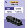 Фото Powercom WOW-500 U