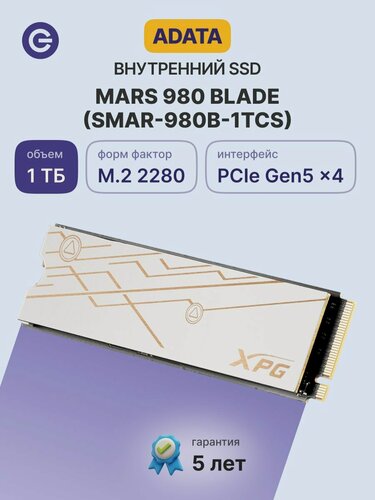 Изображение товара Внутренний SSD диск ADATA XPG MARS 980 BLADE PCIe Gen5 x4 M.2 2280, 1000 ГБ