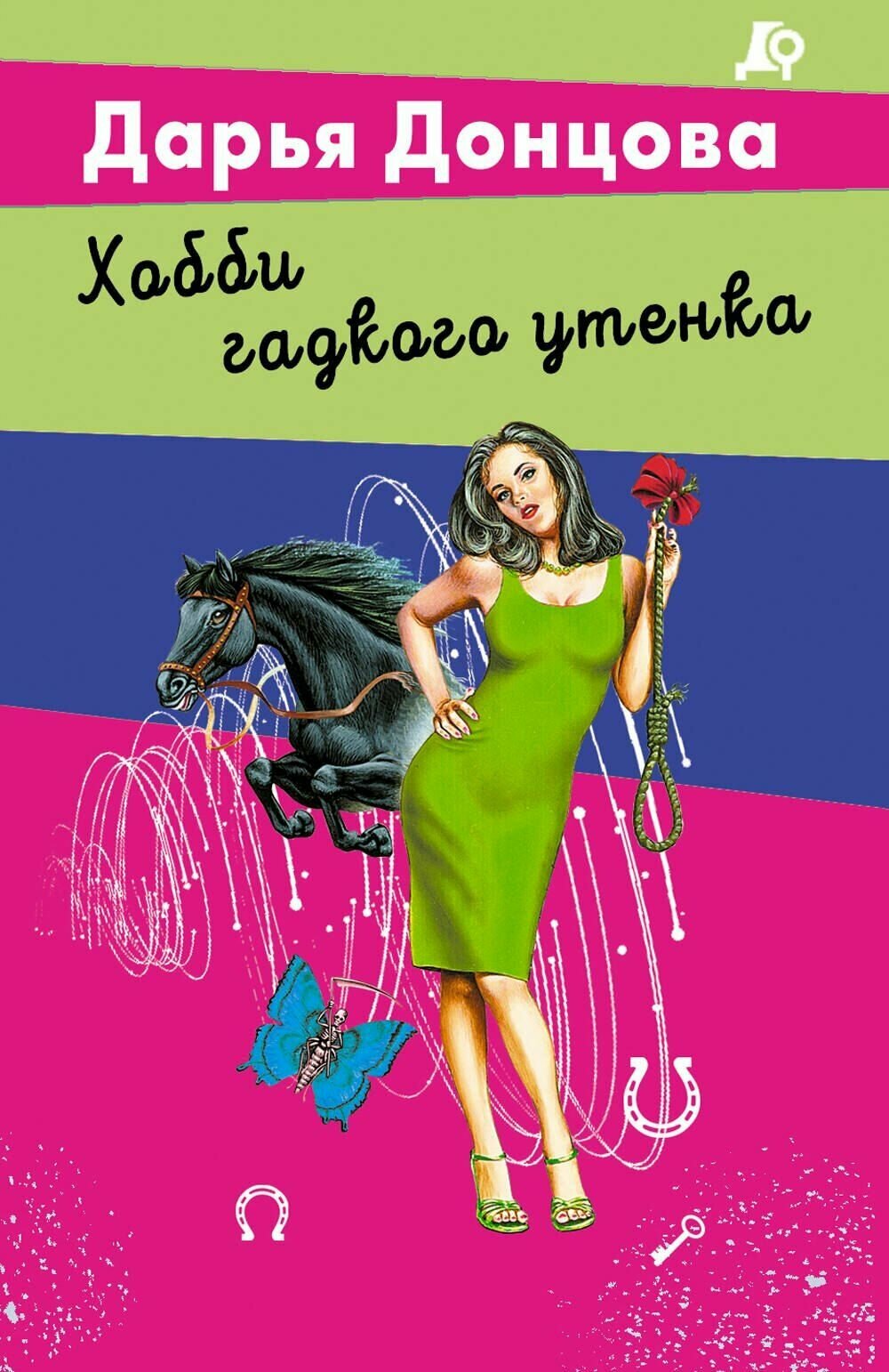 Хобби гадкого утенка