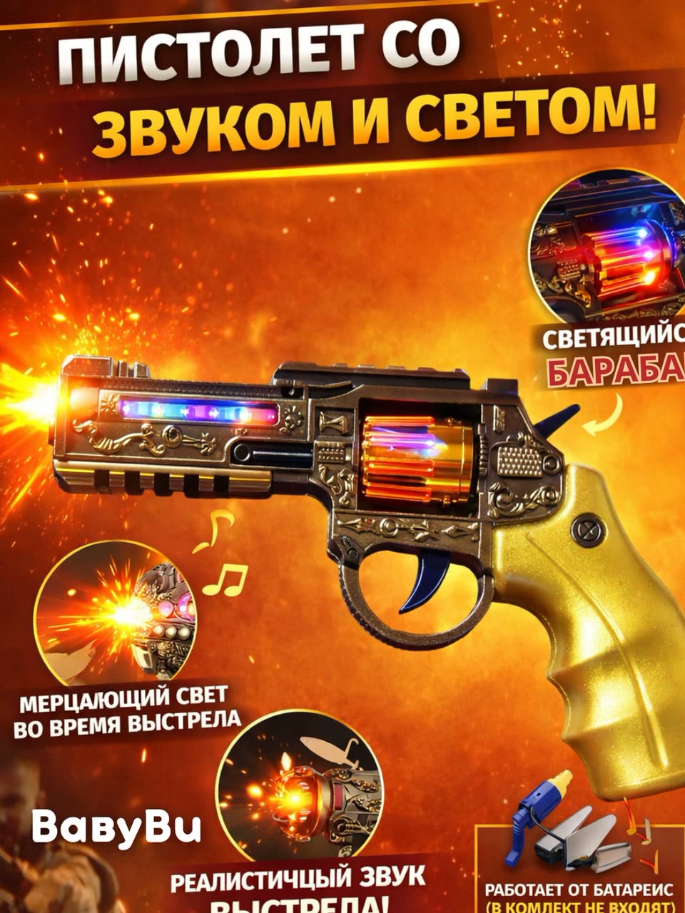 Детский пистолет с паром, светом, звуком, автомат музыкальный, револьвер — фото 1