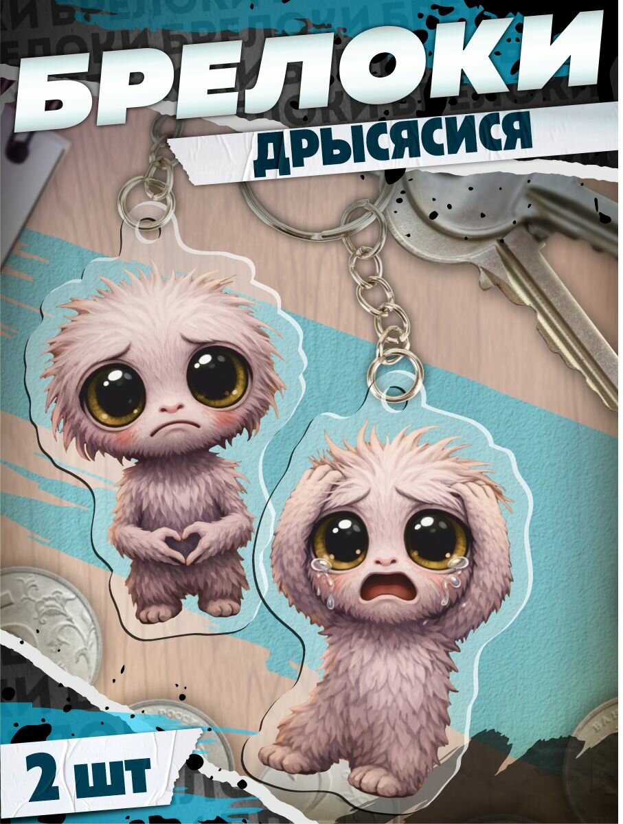 Брелок КРАСНИКОВА