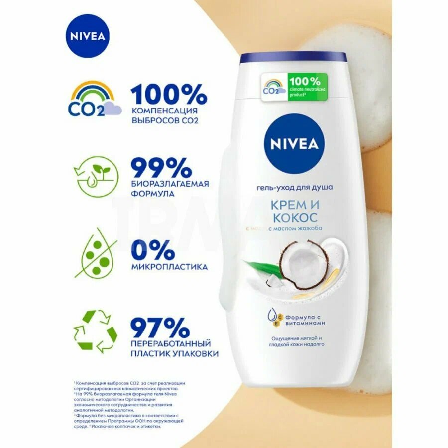 Гель-уход для душа NIVEA Крем и Кокос с маслом Жожоба, 250мл