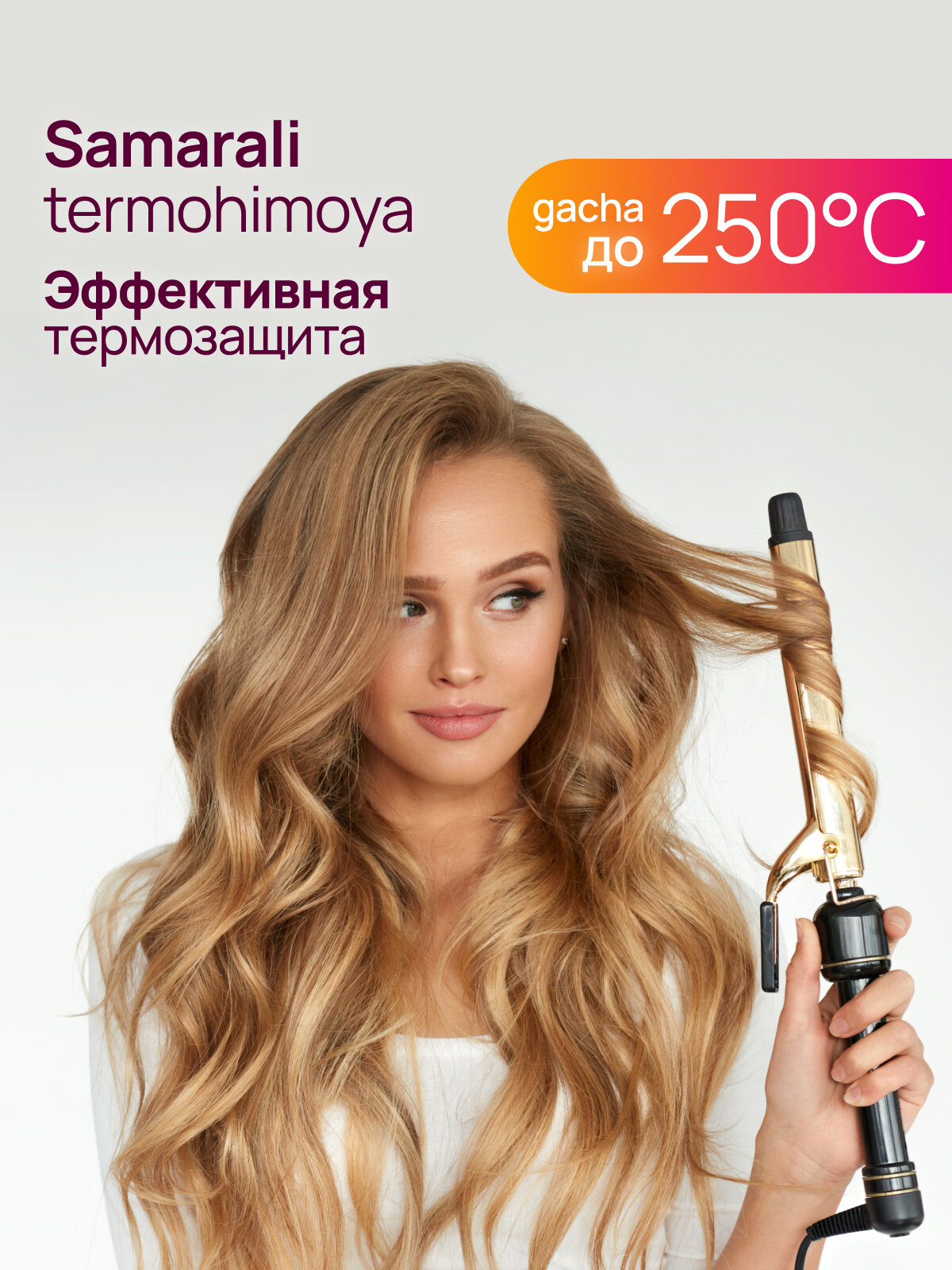 Спрей для волос SEMILY, Крем-спрей термозащита с ароматом, 200 мл - Лайм — фото 1