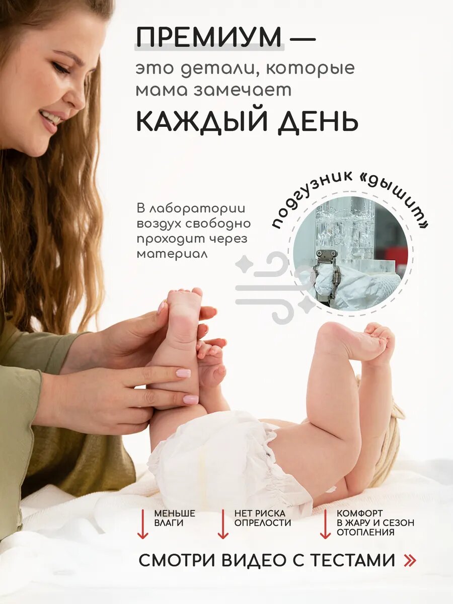 Подгузники Miyoumi, для новорожденных, супертонкие, S 4-8 кг, 60 шт — фото 1