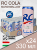 RC Cola Marshmallow, 0.33 л, 24 шт, банка (Арсикола, Royal Crown, газированный напиток РС Кола Маршмеллоу, Зефир, жб)