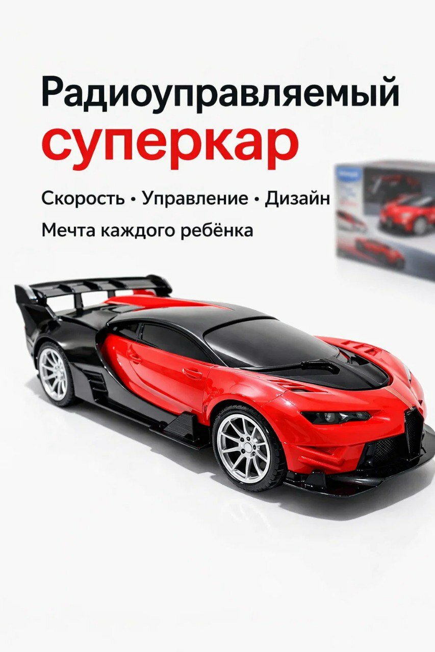 Машина на пульте управления бугатти 1:24 red