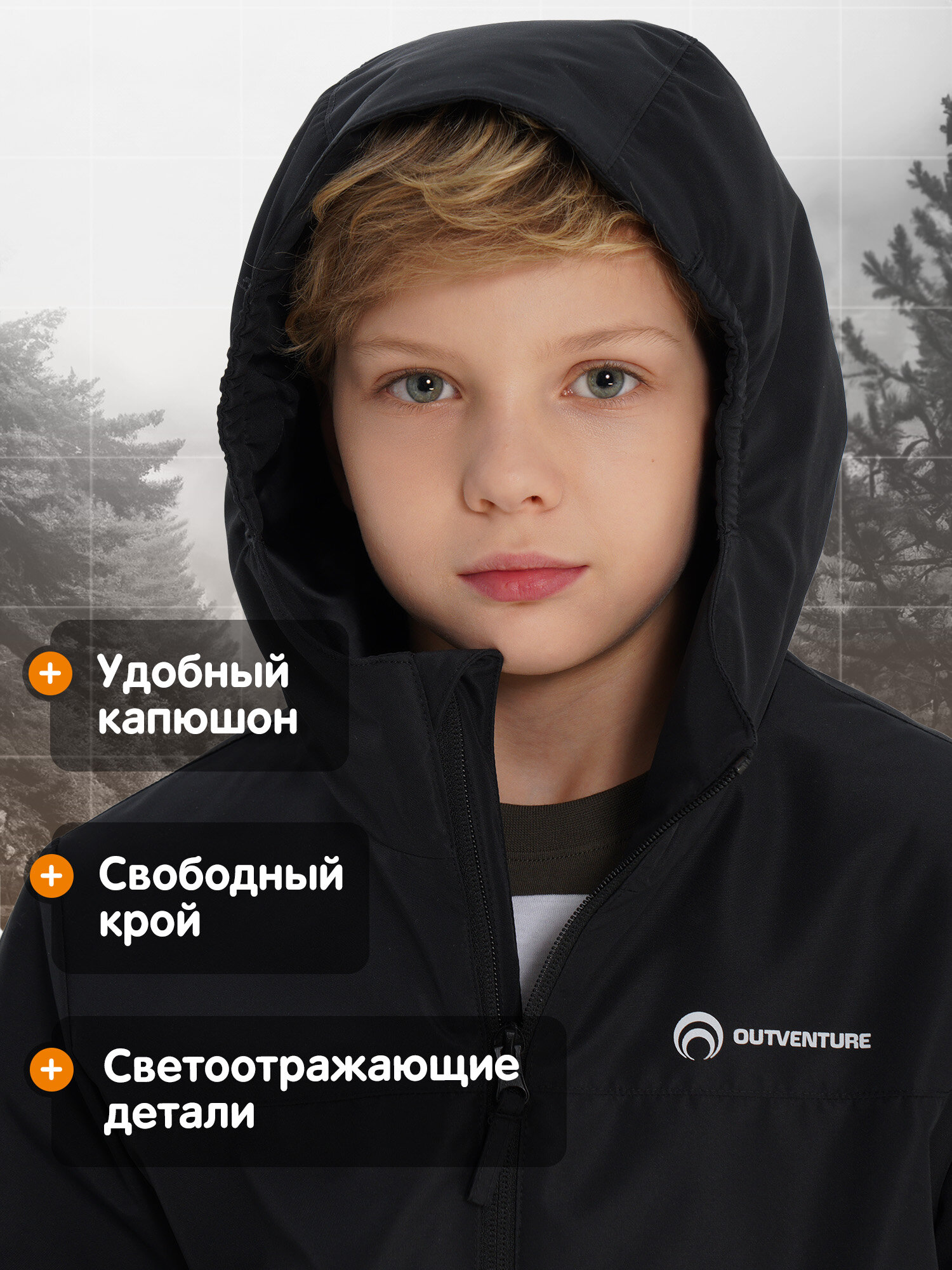Куртка OUTVENTURE, размер 164-170, черный — фото 1