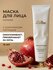 ZEITUN Face Mask Маска для лица ночная с пептидами TIme extension, 75 мл