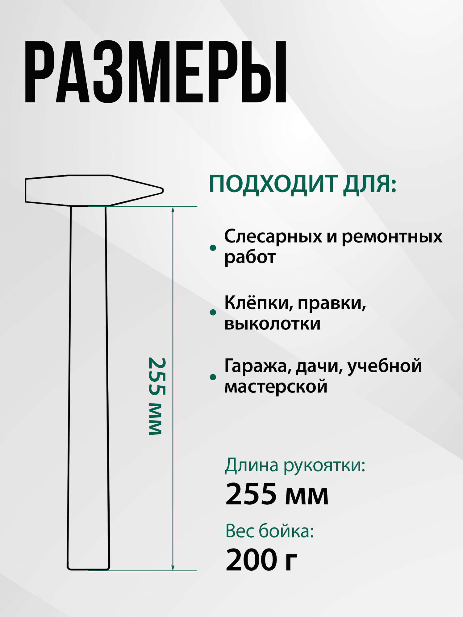Молоток слесарный столярный 0,2 кг волат квадратный боек (10220-02) — фото 1