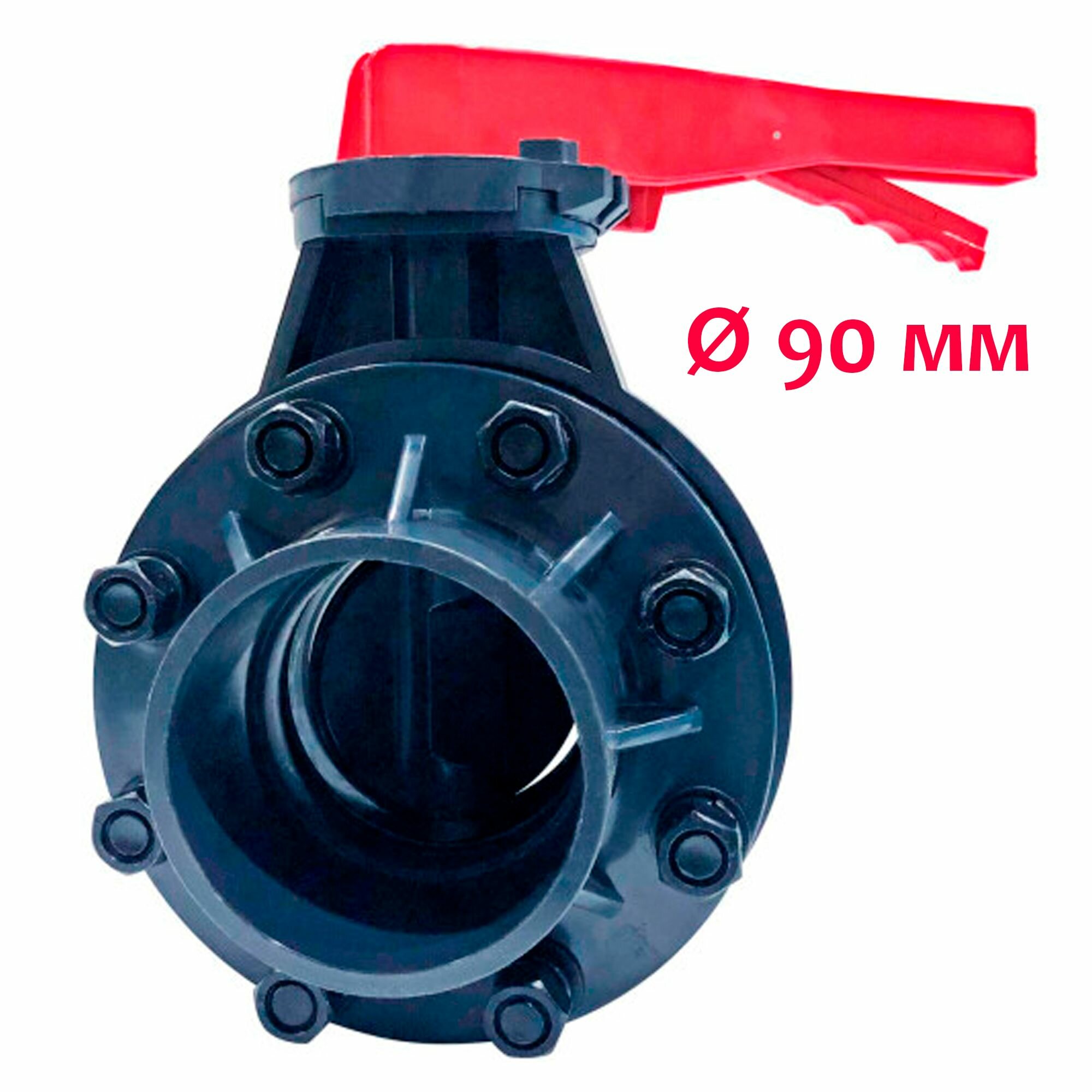 ERA задвижка ПВХ с фланцами и крепежом, d90мм, PN10