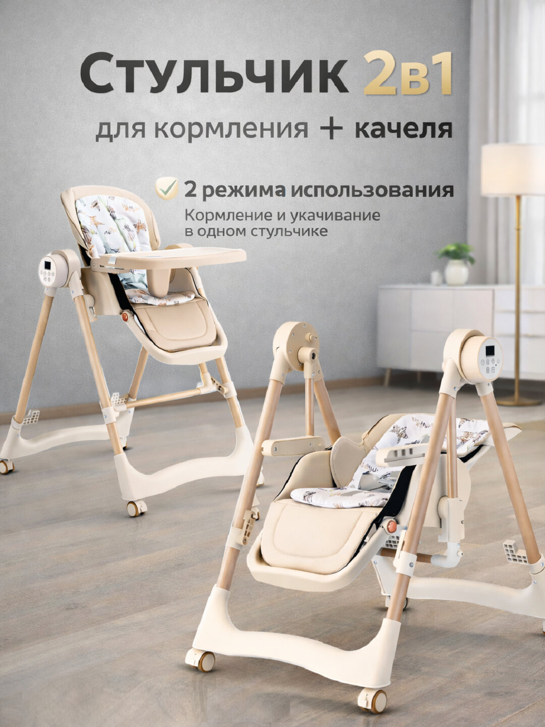 Детский стульчик, для кормления, стульчик для кормления 2 в 1, кресло-качалка