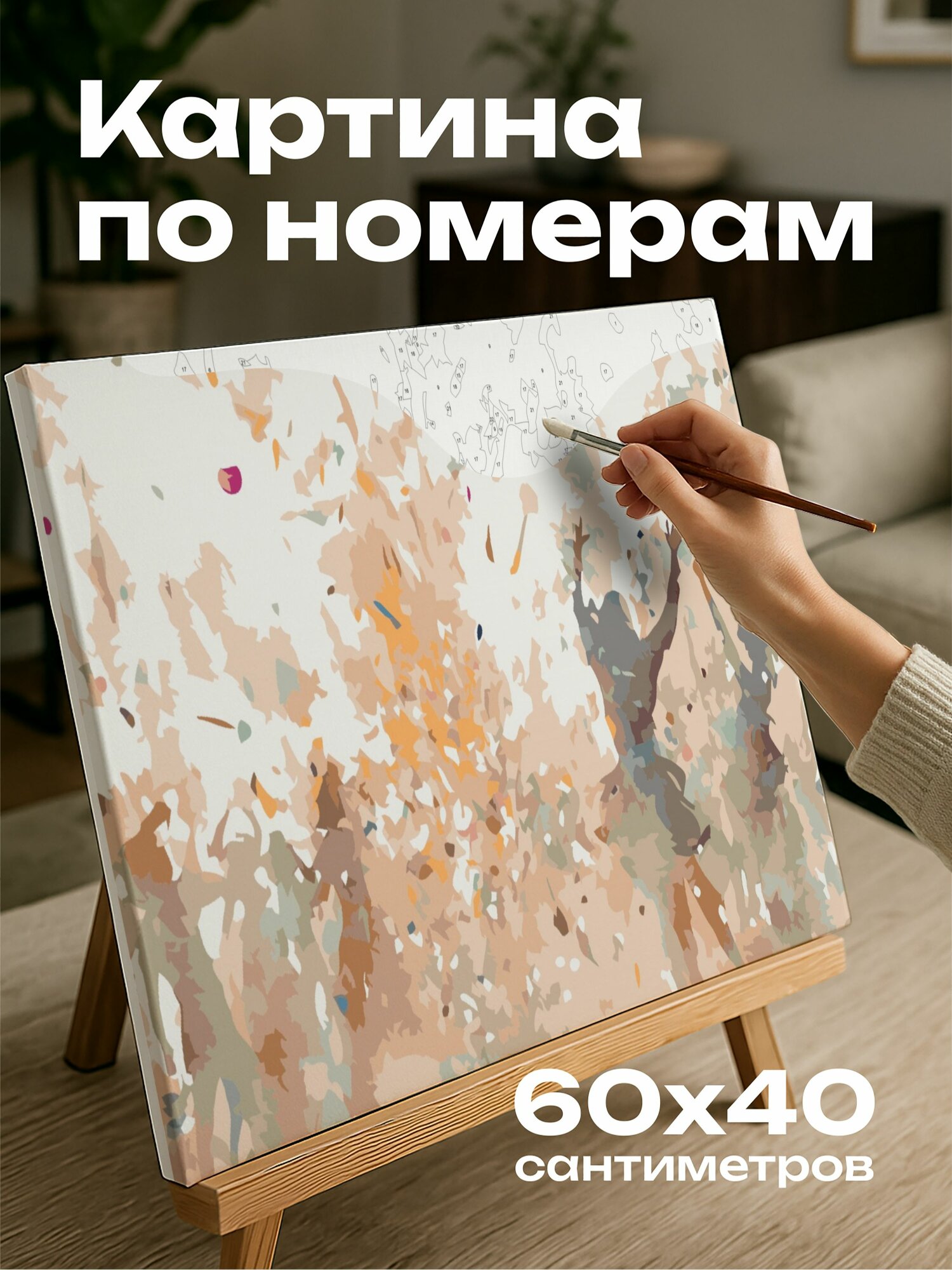 Картина по номерам 60x40 см, Парижский карнавал, акварель, артисты, танец, конфетти, серпантин, цветовая палитра, мазки
