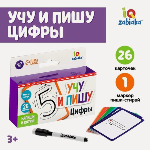 Изображение товара Набор пиши-стирай Zabiaka "Учу и пишу цифры", для развития моторики и логики, 5189422