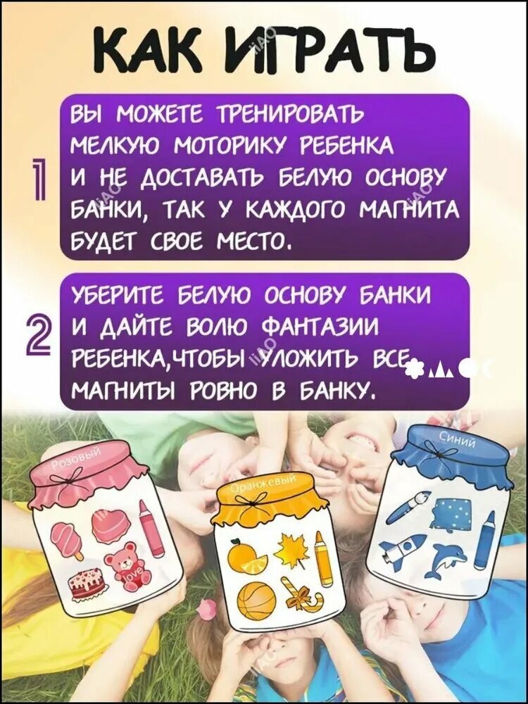 Магнитные банки сортер на холодильник для детей от 1 года, развивающая игрушка, моторика, изучение цветов и форм