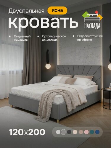 Изображение товара Кровать двуспальная 120х200 Ясна , с высокими опорами, подъемным механизмом, ортопедическая, ящик для белья, цвет серый