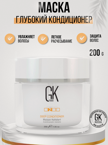 Изображение товара Маска для волос GKhair, кератин Juvexin, питание, глубокое восстановление, 200 мл