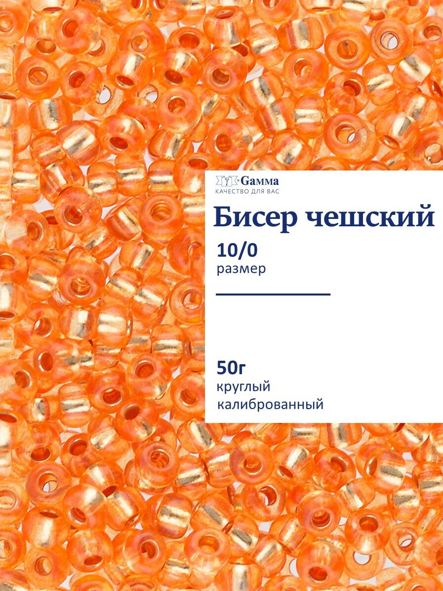 Бисер чешский 10/0 50г Gamma круглый F389 оранжевый (08289)