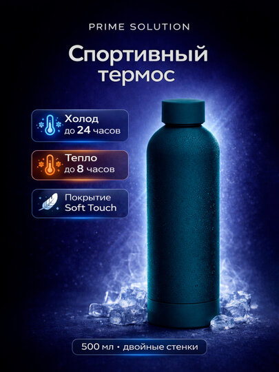 Бутылка Термос термокружка спортивная нержавеющая сталь с двойными стенками 500 мл Зеленая