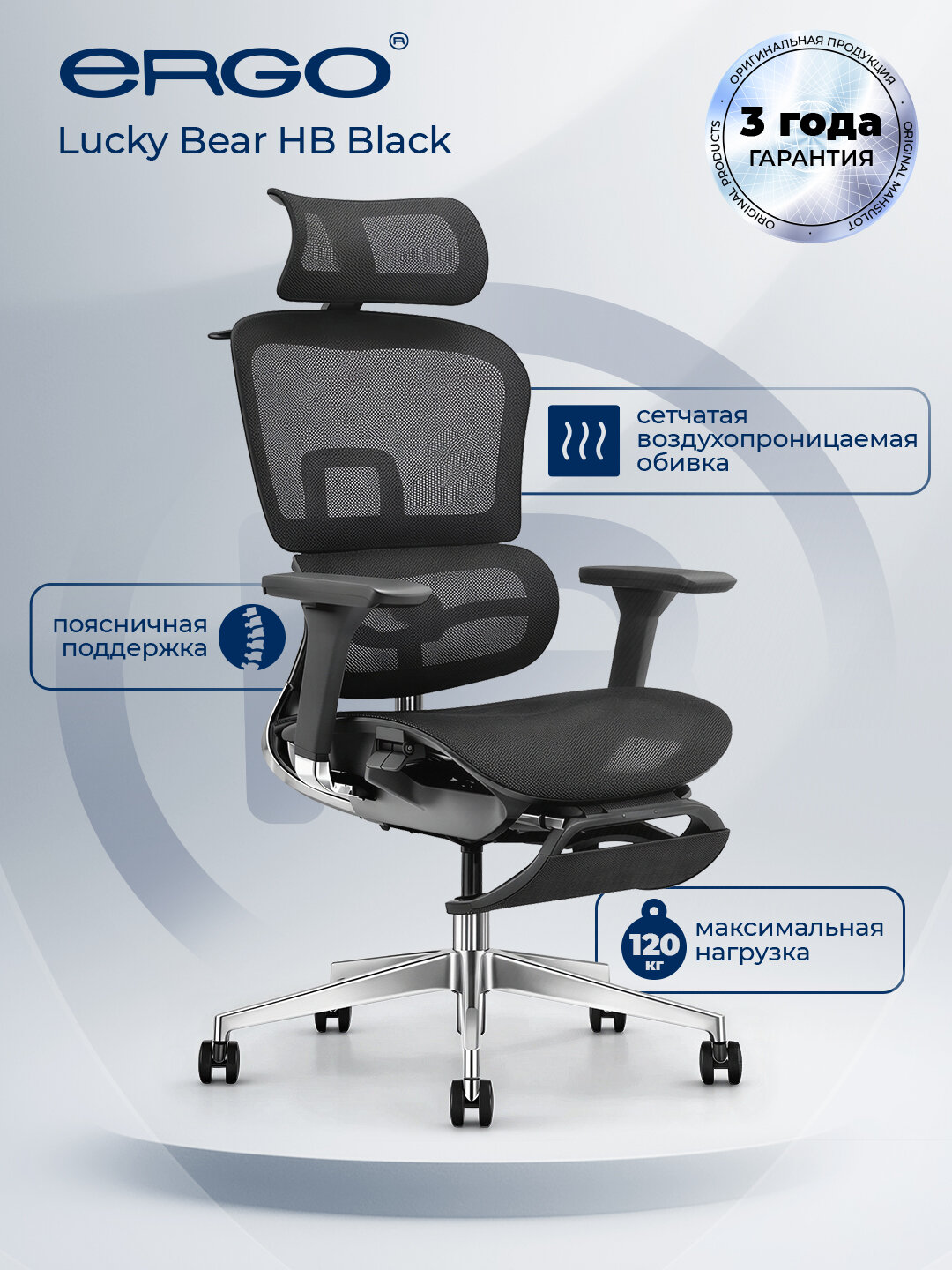 Офисное кресло ERGO Lucky Bear HB Black