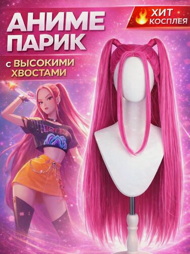 Изображение товара HAIR COLLECTION / Парик аниме розовый косплей Mira Мира, длинный
