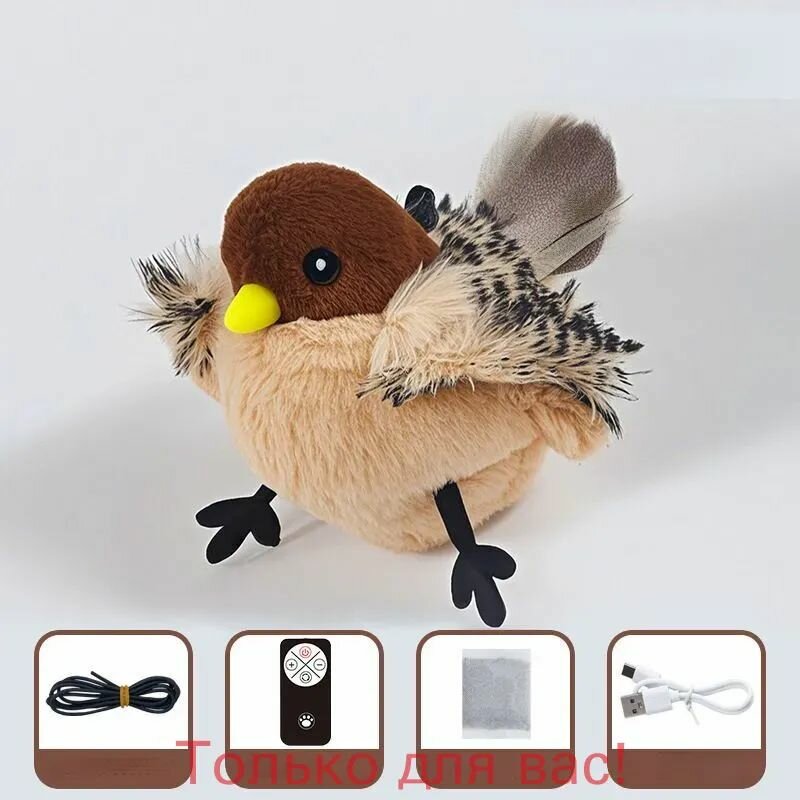 Flapping bird/ Игрушка для животных/воробьи