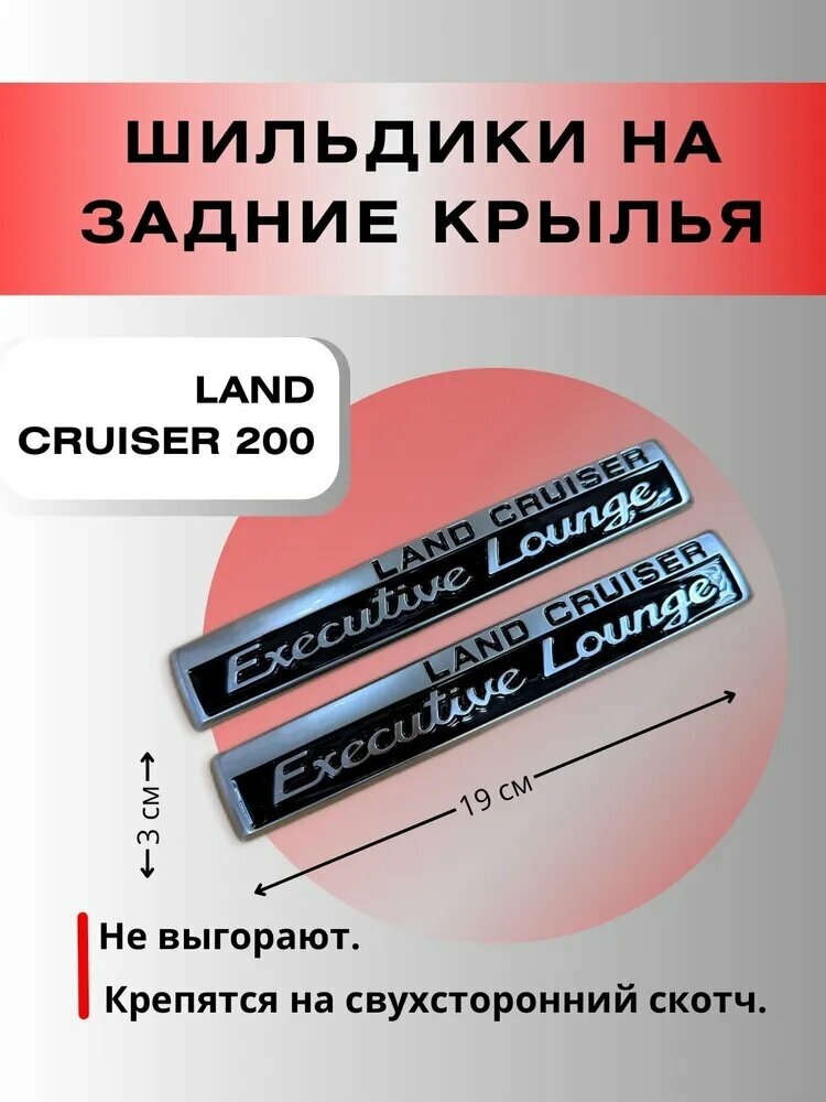 2054 Накладка на автомобиль на кузов, 2 шт, стандартный вариант модели