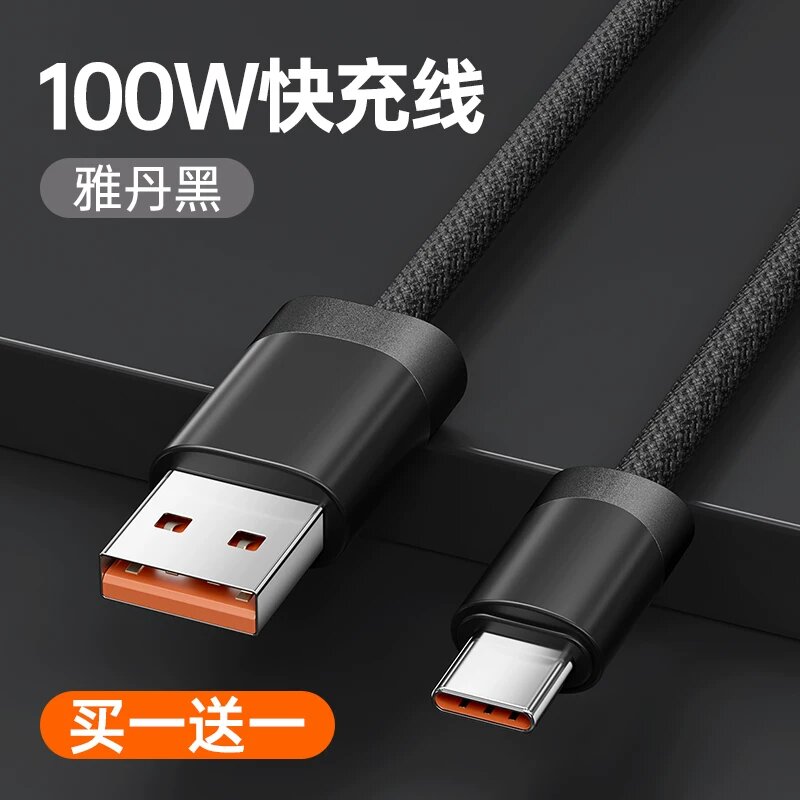Кабель для быстрой зарядки 100Вт/88Вт/66Вт для Huawei Android, 1м, 2 шт, цвет темно-черный