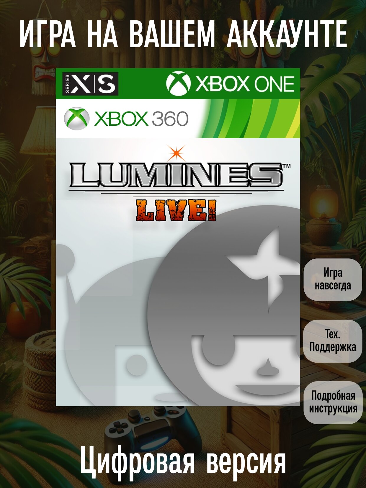LUMINES LIVE! | Xbox One/Series X|S | Музыка | Цифровая версия