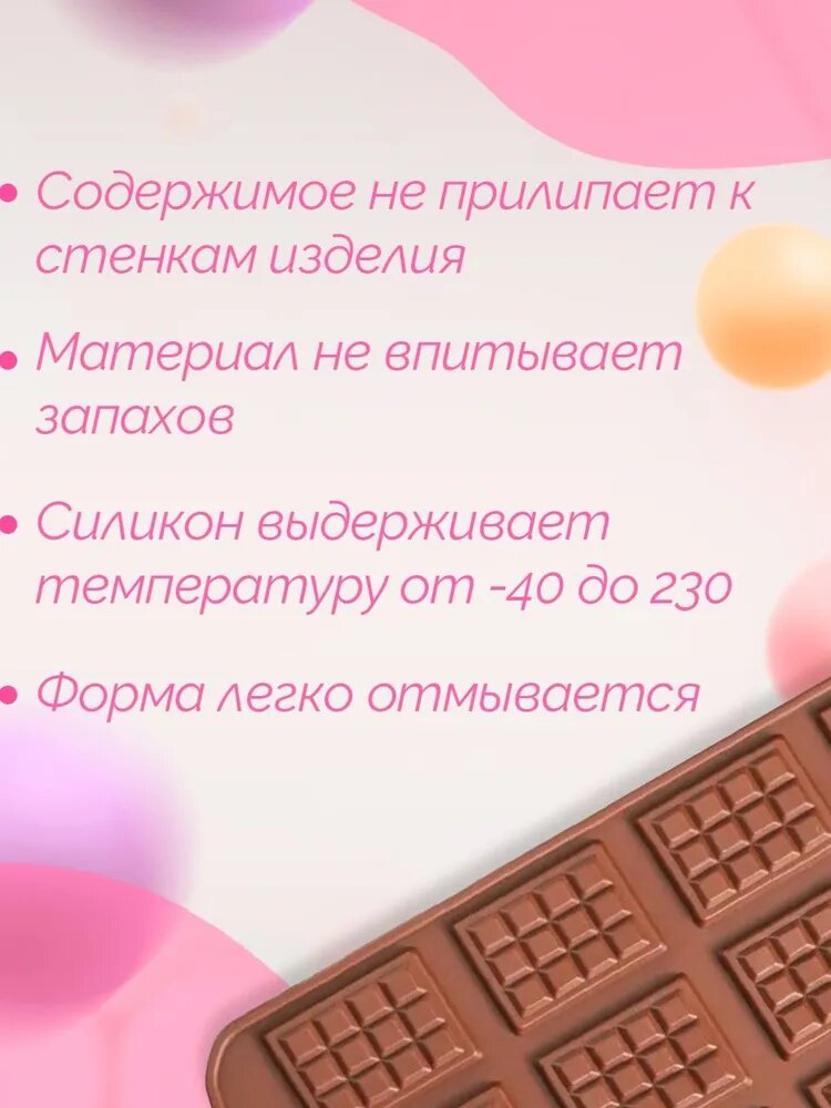 Форма силиконовая для шоколада Доляна «Плитка», 21,5×10,7 см, 12 ячеек (2,7×3,9 см), цвет шоколадный — фото 3