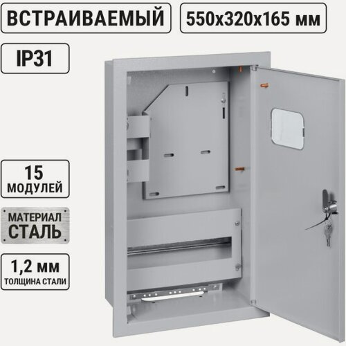 Изображение товара Корпус металлический Tdm Electric ЩУРВ-3/12 (550х320х165), SQ0905-0028